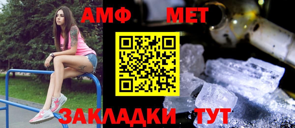 Amphetamine Premium Пенза