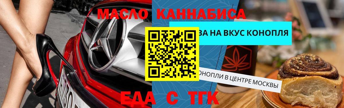 Пенза  Canna-Cookies марихуана  Вход с VPN 