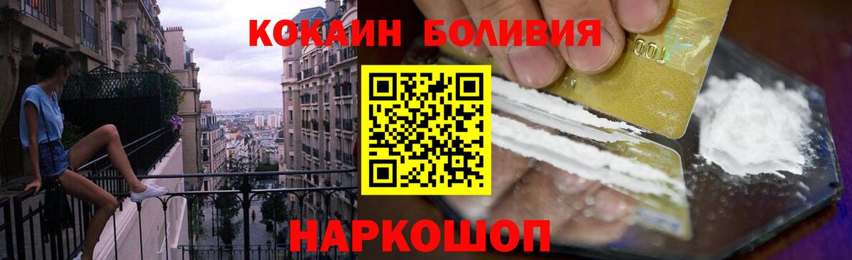Пенза  Cocaine Колумбийский  Cocaine  Вход с VPN  КОКАИН Эквадор 