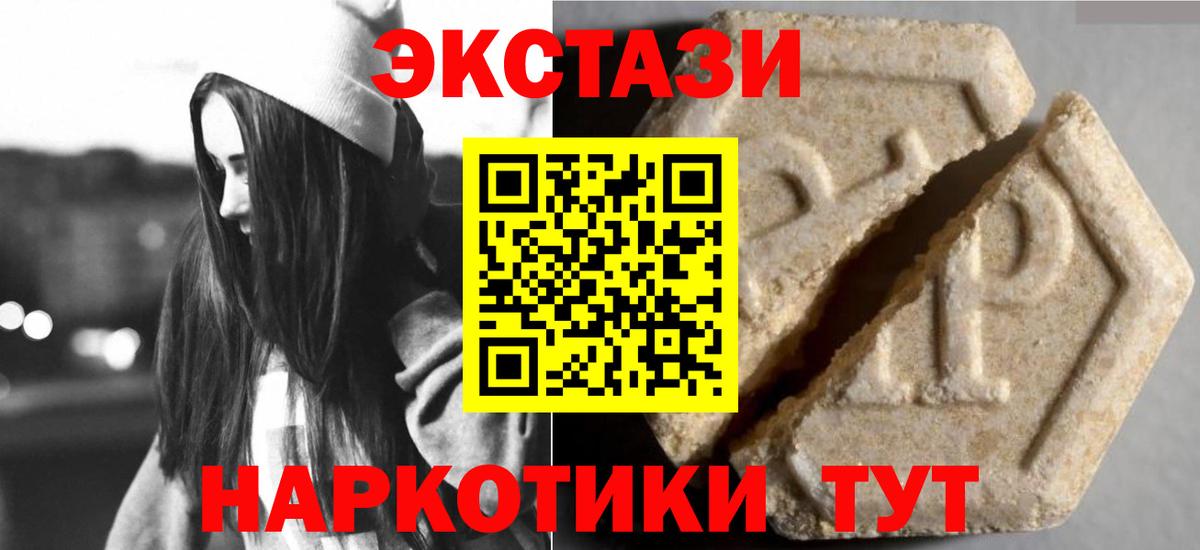 ЭКСТАЗИ DUBAI  Вход с VPN  Ecstasy 250 мг  Пенза 