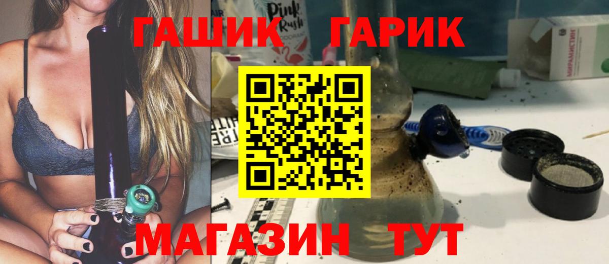 ГАШИШ хэш  Вход с VPN  Гашиш  Пенза  Гашиш гарик 