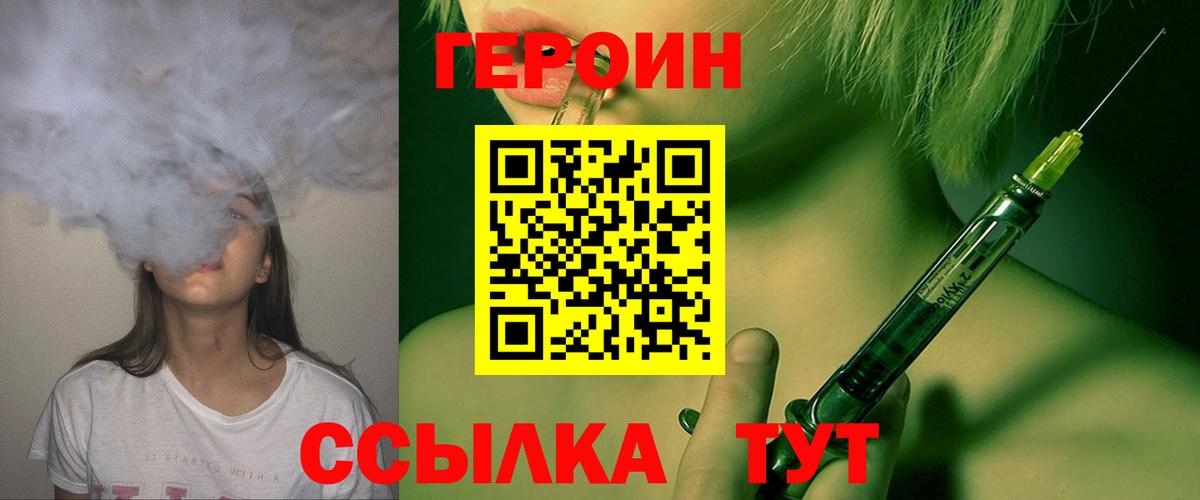 Героин гречка Пенза