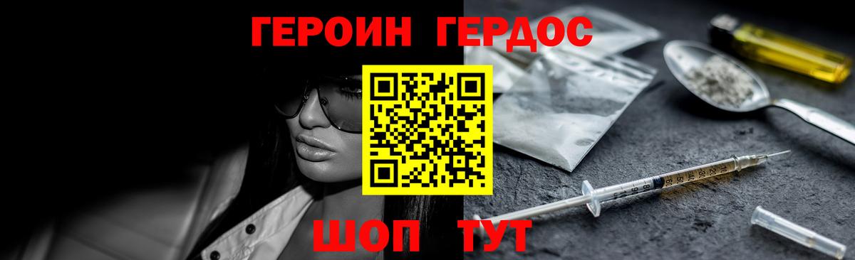 Героин  Вход с VPN  Пенза  ГЕРОИН хмурый 