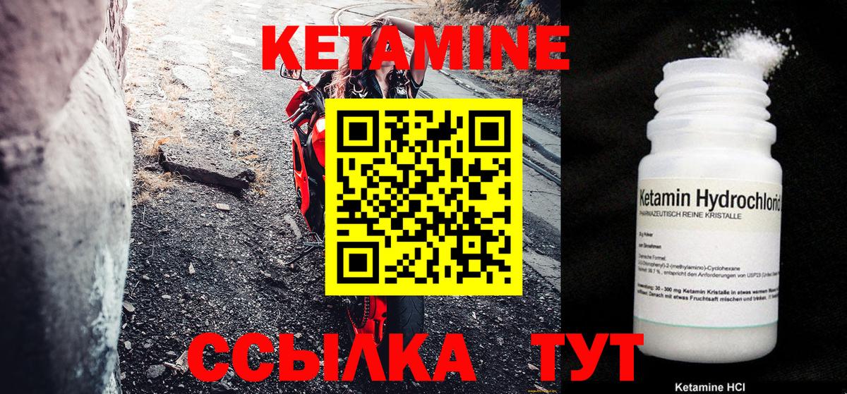 Кетамин ketamine    tor  КЕТАМИН VHQ  Пенза  shop наркотические препараты  Вход с VPN 