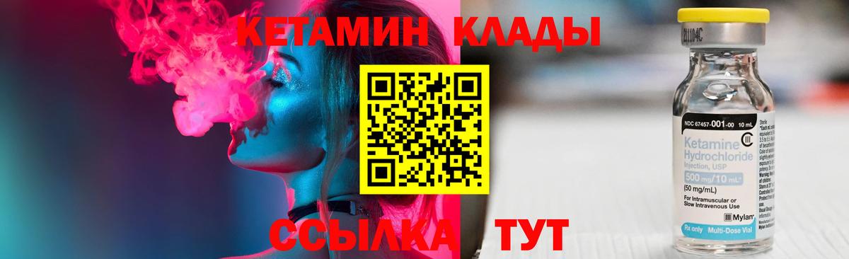 Кетамин VHQ Пенза