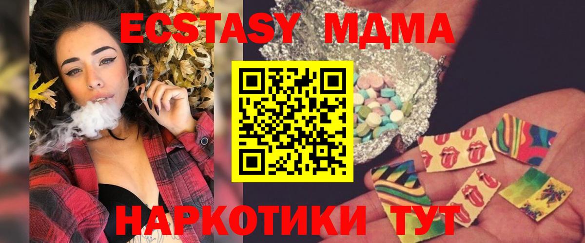 MDMA Molly  Вход с VPN  Пенза 