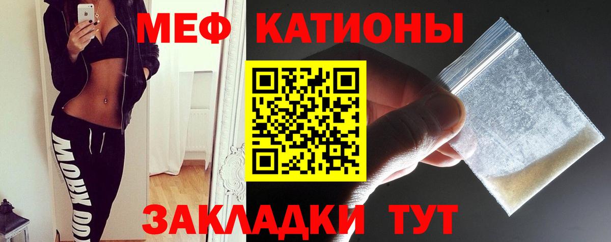 Мефедрон mephedrone  МЕФ 4 MMC  Вход с VPN  Пенза 