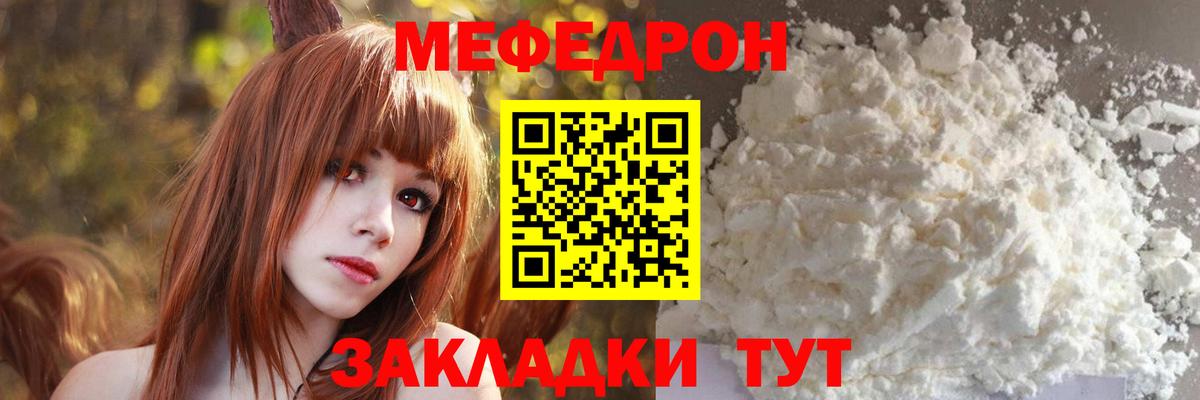Меф кристаллы Пенза