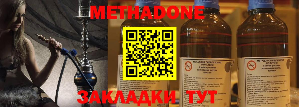 Метадон methadone  Вход с VPN  hydra зеркало  Пенза 