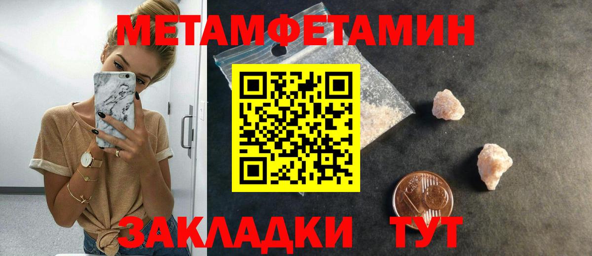 Метамфетамин пудра  Метамфетамин пудра  Пенза  Вход с VPN 