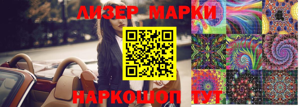 Наркотические марки  Вход с VPN  Пенза  Марки NBOMe 1,5мг 