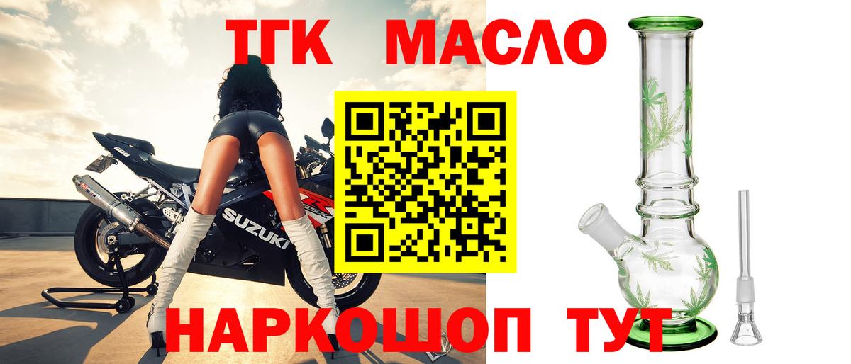 ТГК гашишное масло  Дистиллят ТГК жижа  Вход с VPN  Пенза 