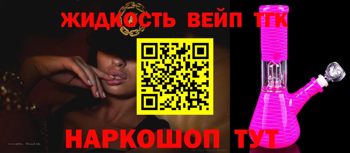 Дистиллят ТГК THC oil Пенза
